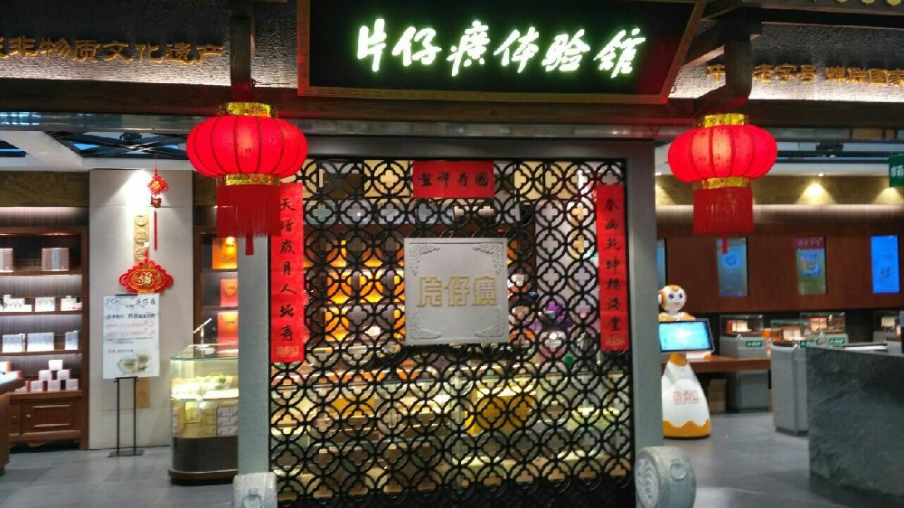 互動(dòng)數(shù)字化體驗(yàn)，透明屏虛實(shí)結(jié)合，片仔癀博物館體驗(yàn)店